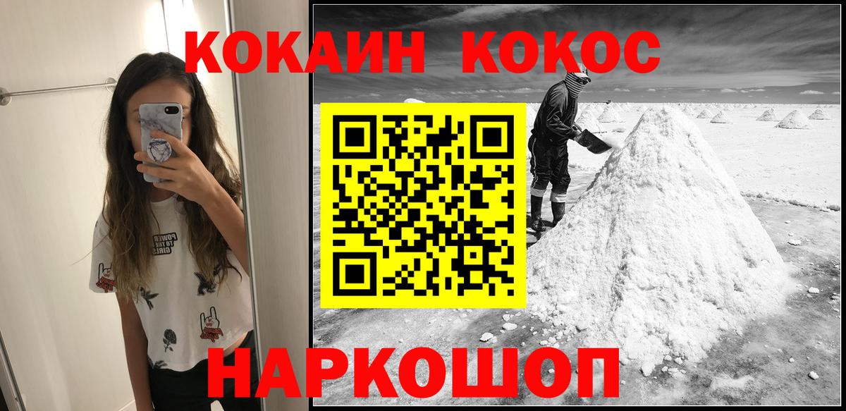 Cocaine Fish Scale  Вход с VPN  COCAIN  COCAIN Fish Scale  Фурманов 