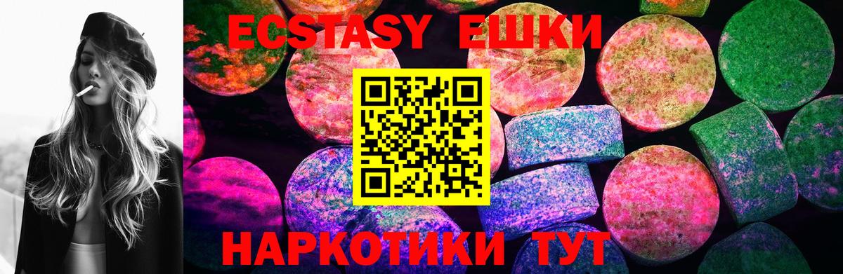 ЭКСТАЗИ  Вход с VPN  Фурманов  Экстази Дубай 