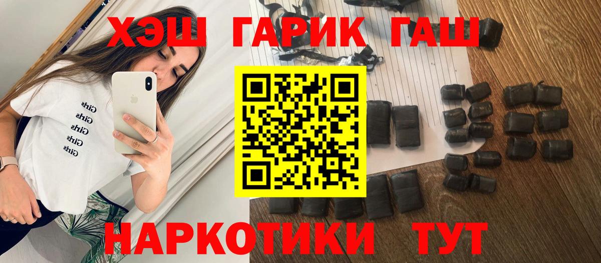 Фурманов  ГАШИШ AMNESIA HAZE  Вход с VPN  где можно купить наркотик  ГАШИШ гарик 