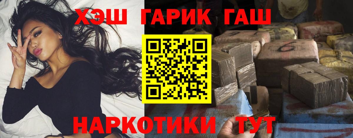 ГАШ hashish Фурманов