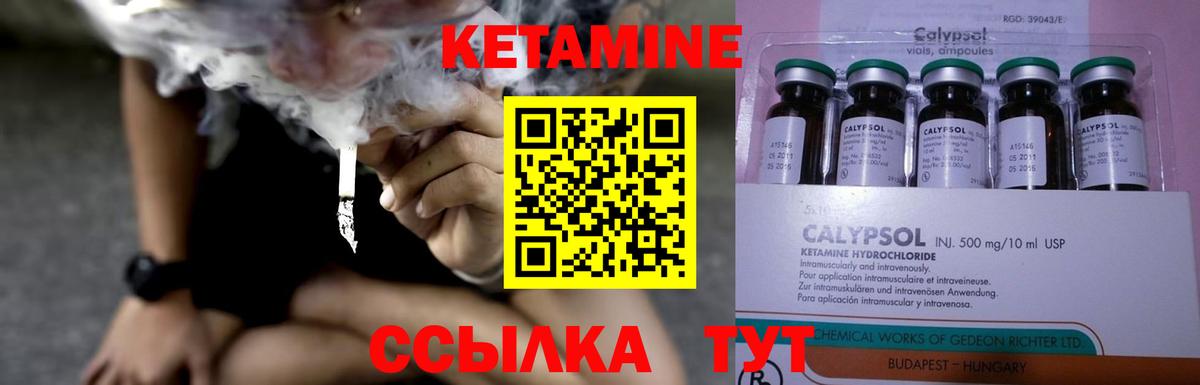 Кетамин ketamine  Вход с VPN  Фурманов 