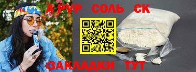 соль ск Мариинск