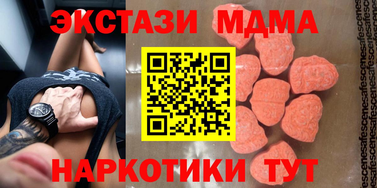Фурманов  MDMA  Вход с VPN  МДМА Molly 