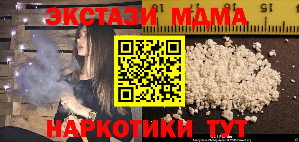 МДМА молли Фурманов