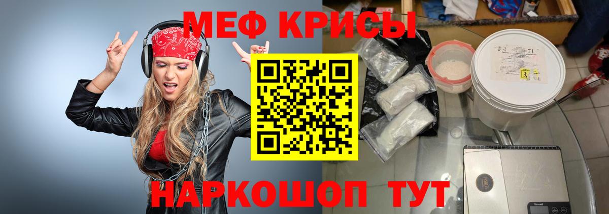 МЯУ-МЯУ 4 MMC  МЕФ  Мефедрон 4 MMC  Фурманов  Вход с VPN 