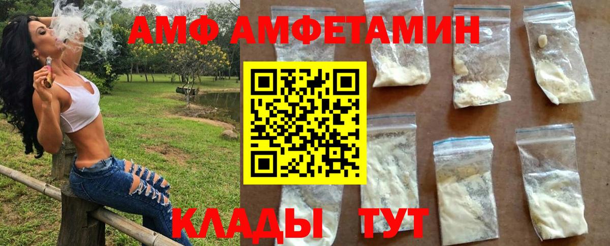 МЕТАМФЕТАМИН пудра  Метамфетамин  Вход с VPN  Фурманов  МЕТАМФЕТАМИН пудра 