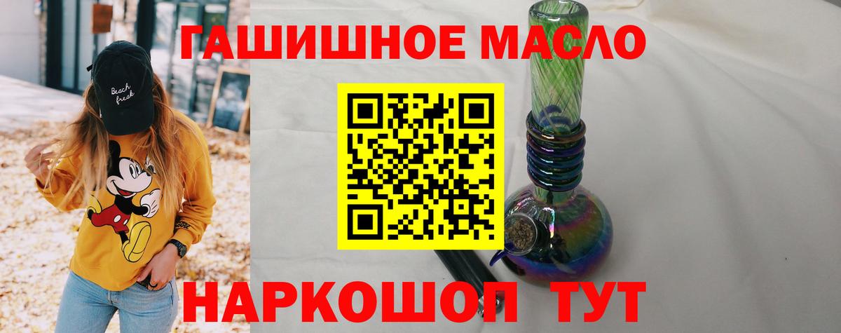 ТГК вейп  ТГК концентрат  Фурманов  Вход с VPN 